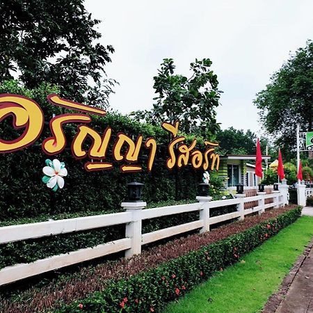Aranya Resort Чумпхон Экстерьер фото